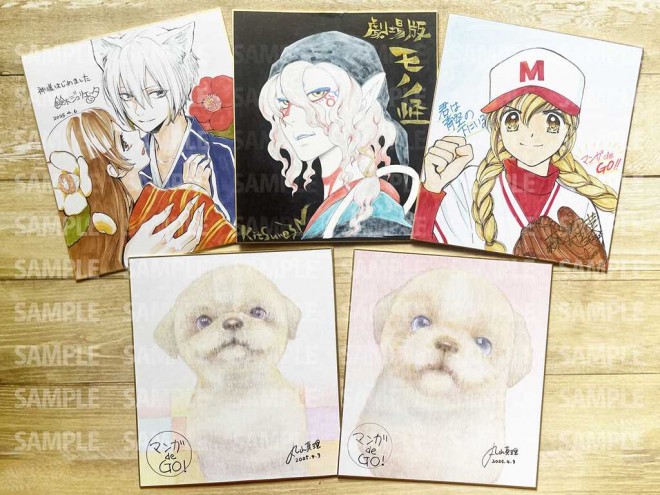 Manga Artist's Autographed Art